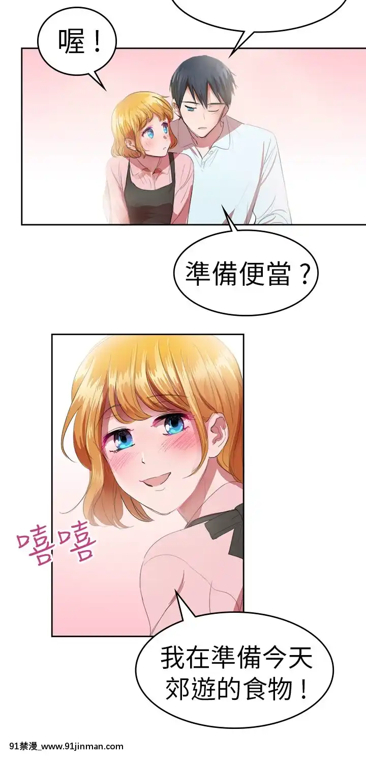 品嚐歐爸1-26話[完結][罪惡王冠 h漫]