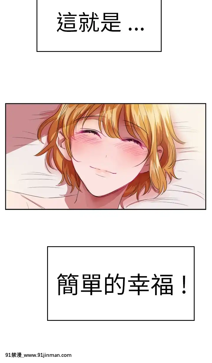品嚐歐爸1-26話[完結][罪惡王冠 h漫]