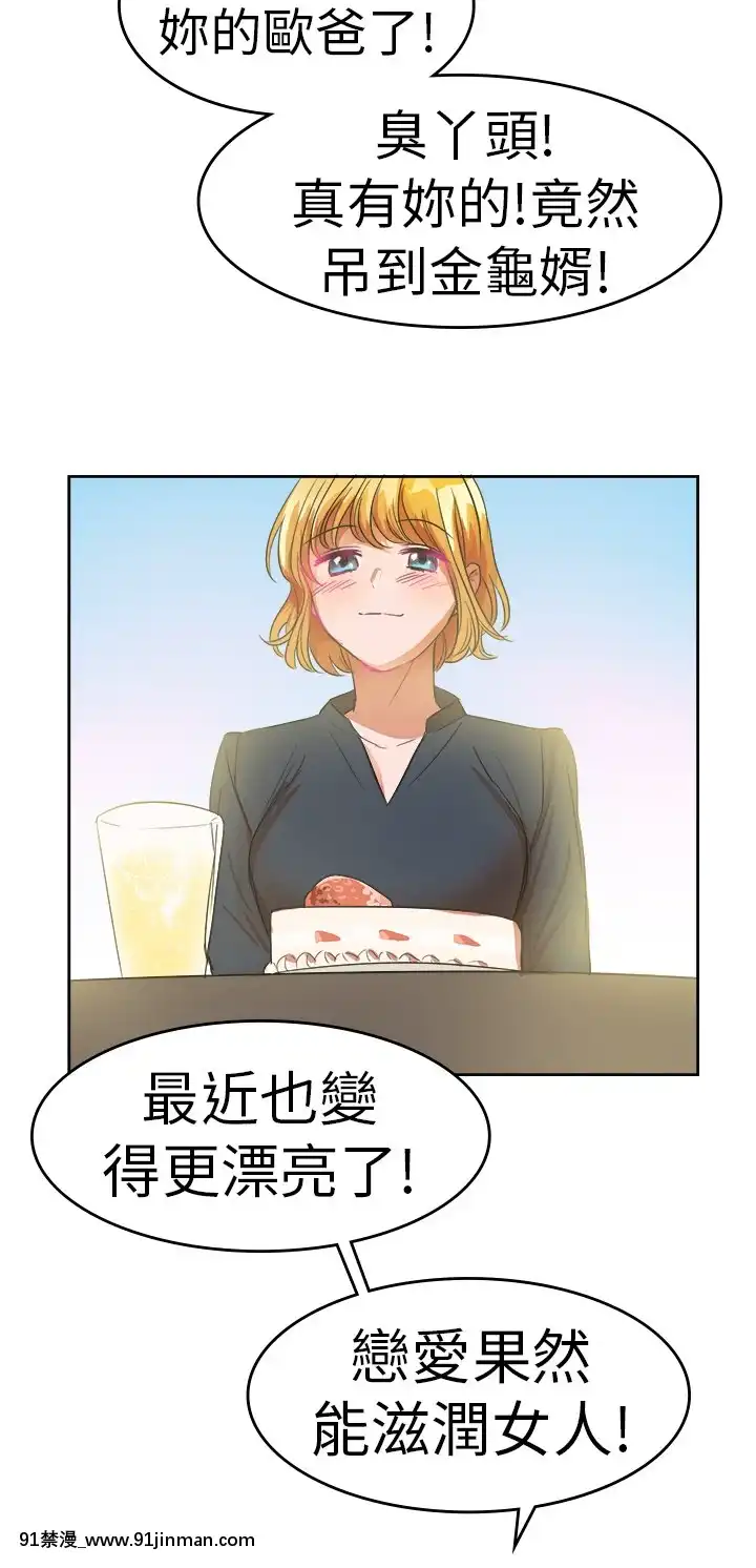 品嚐歐爸1-26話[完結][罪惡王冠 h漫]
