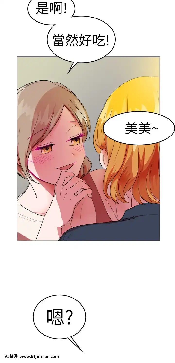 品嚐歐爸1-26話[完結][罪惡王冠 h漫]