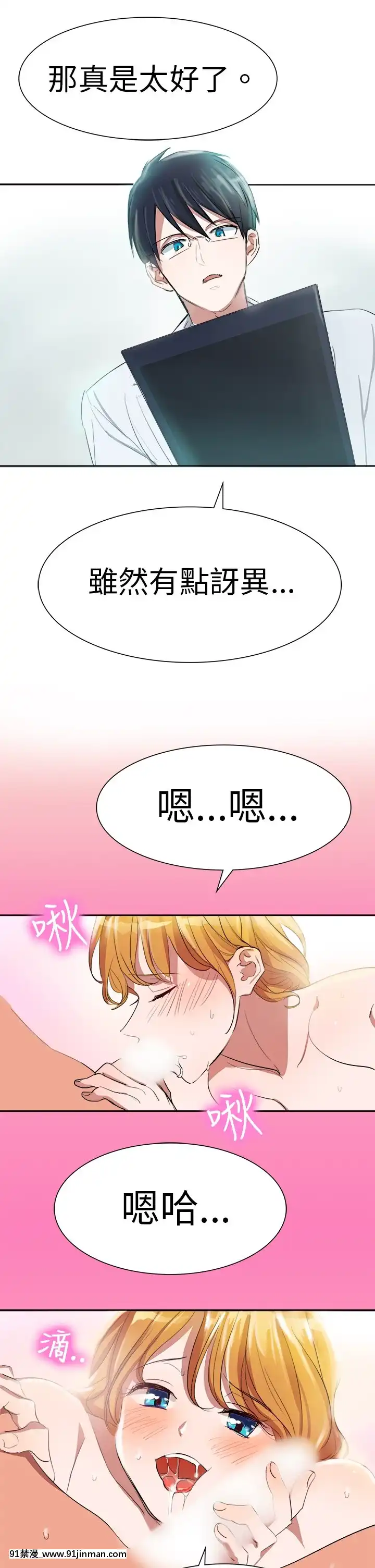 品嚐歐爸1-26話[完結][罪惡王冠 h漫]