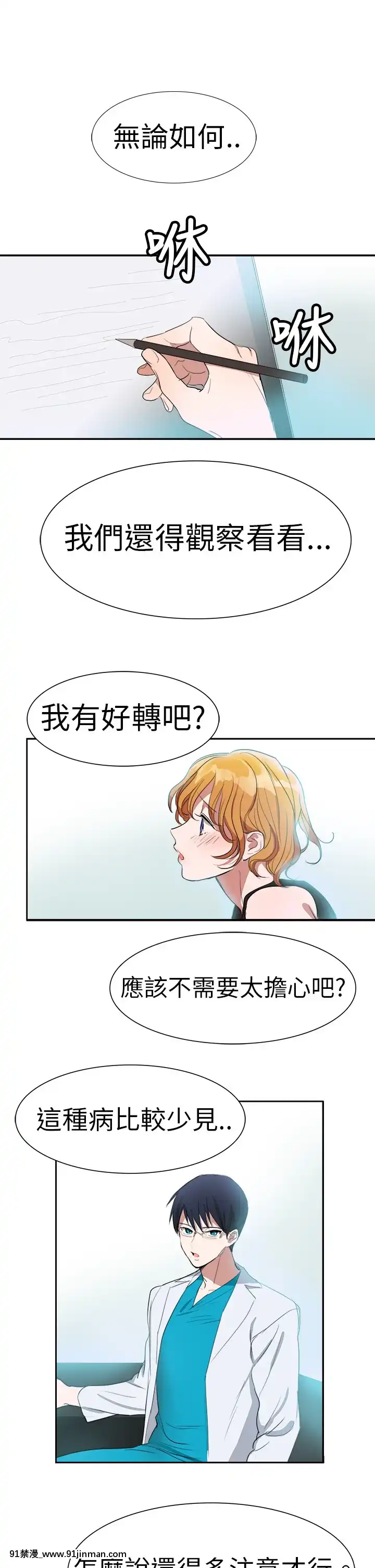 品嚐歐爸1-26話[完結][罪惡王冠 h漫]