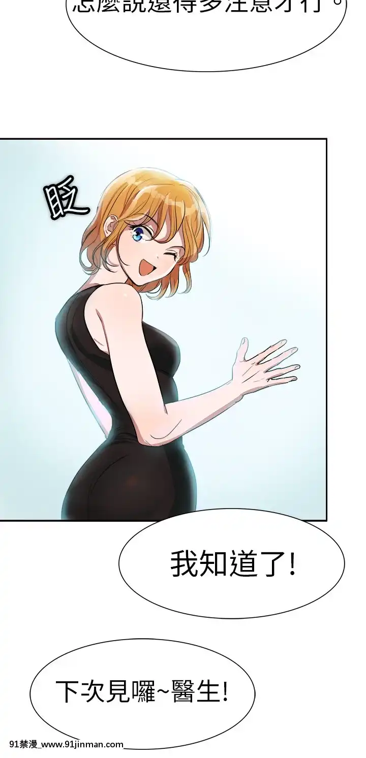 品嚐歐爸1-26話[完結][罪惡王冠 h漫]