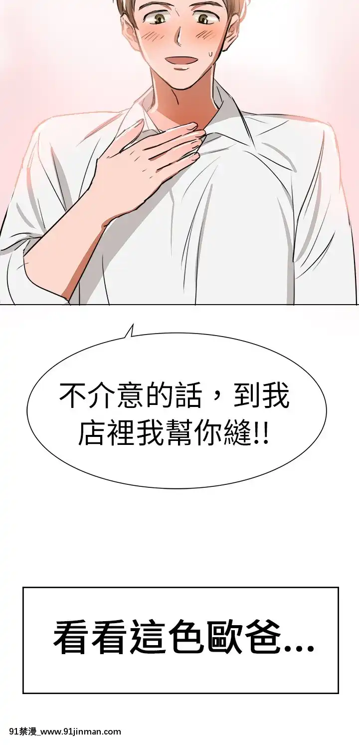 品嚐歐爸1-26話[完結][罪惡王冠 h漫]
