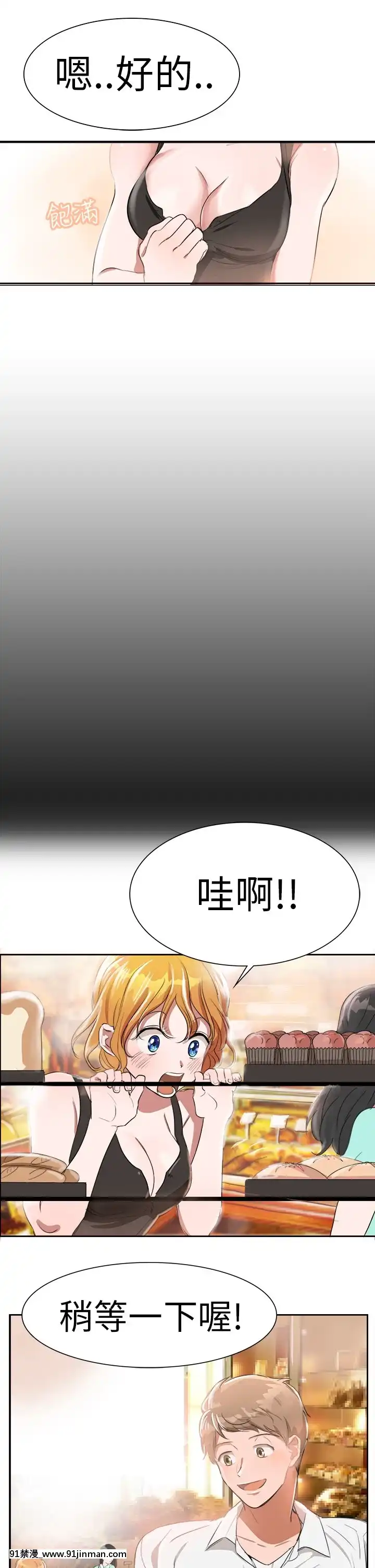 品嚐歐爸1-26話[完結][罪惡王冠 h漫]
