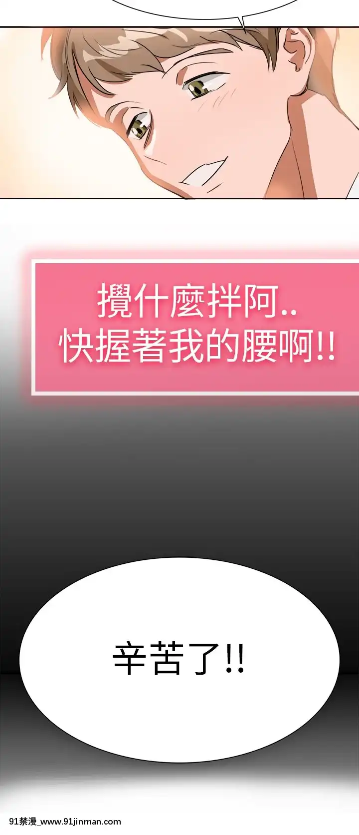 品嚐歐爸1-26話[完結][罪惡王冠 h漫]