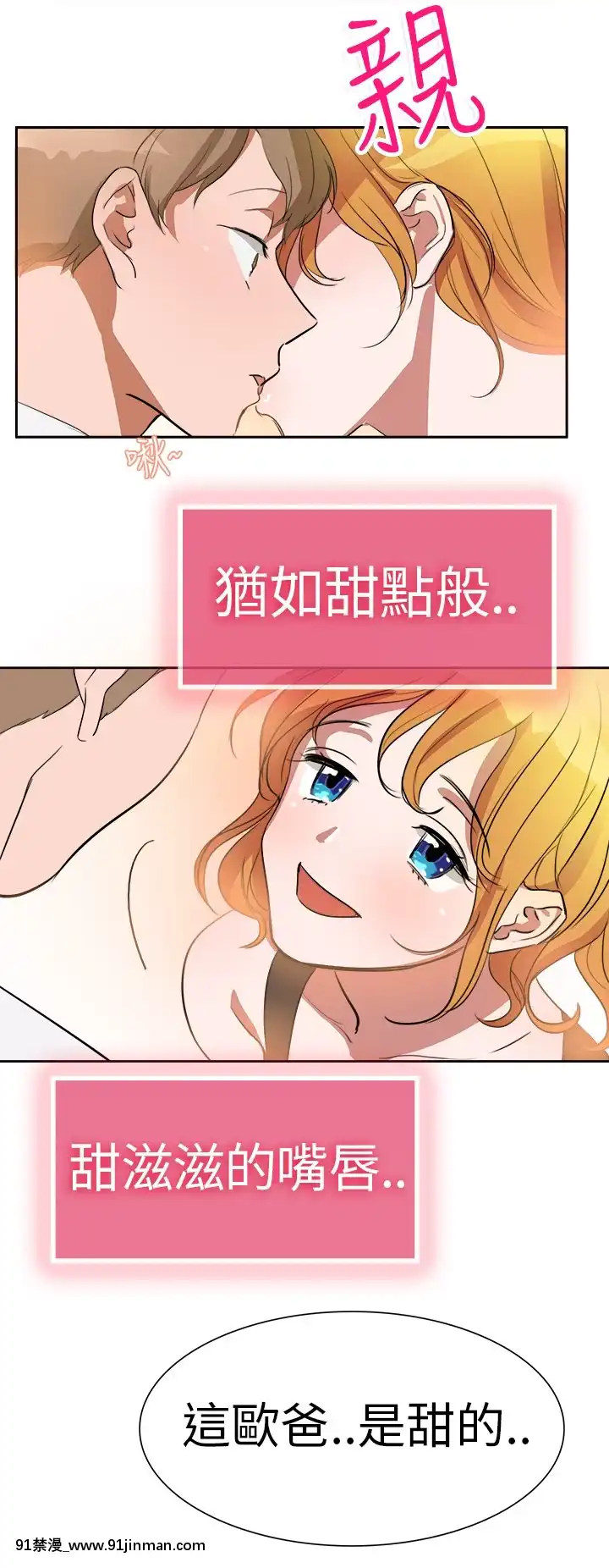 品嚐歐爸1-26話[完結][罪惡王冠 h漫]