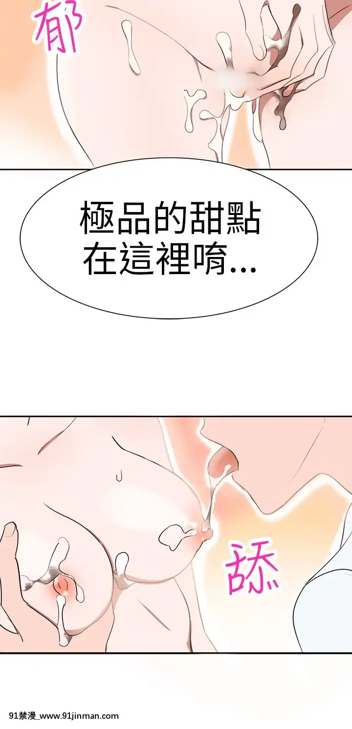 品嚐歐爸1-26話[完結][罪惡王冠 h漫]