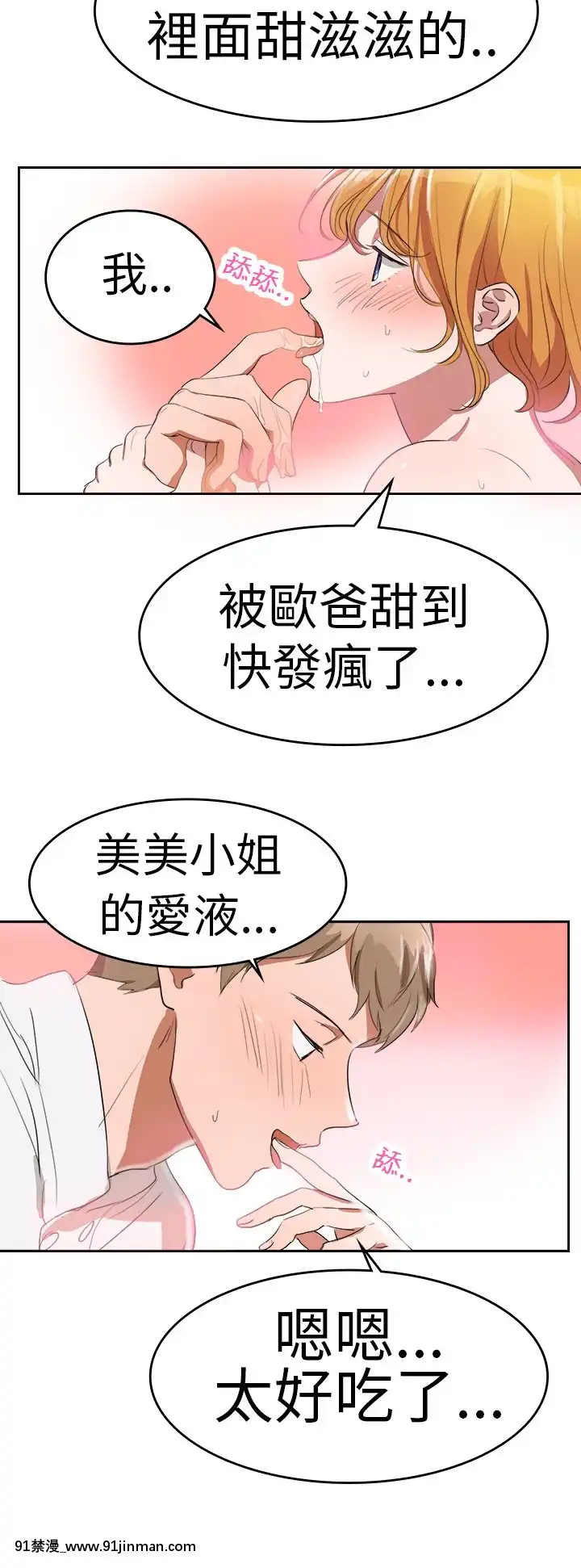品嚐歐爸1-26話[完結][罪惡王冠 h漫]