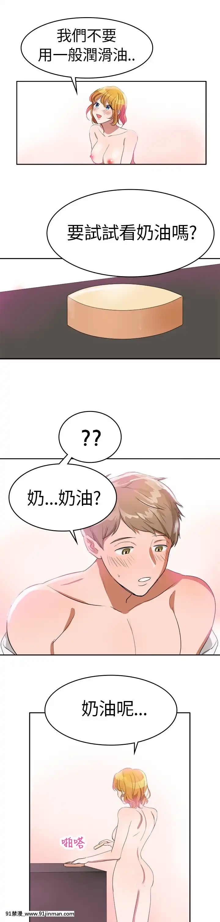 品嚐歐爸1-26話[完結][罪惡王冠 h漫]