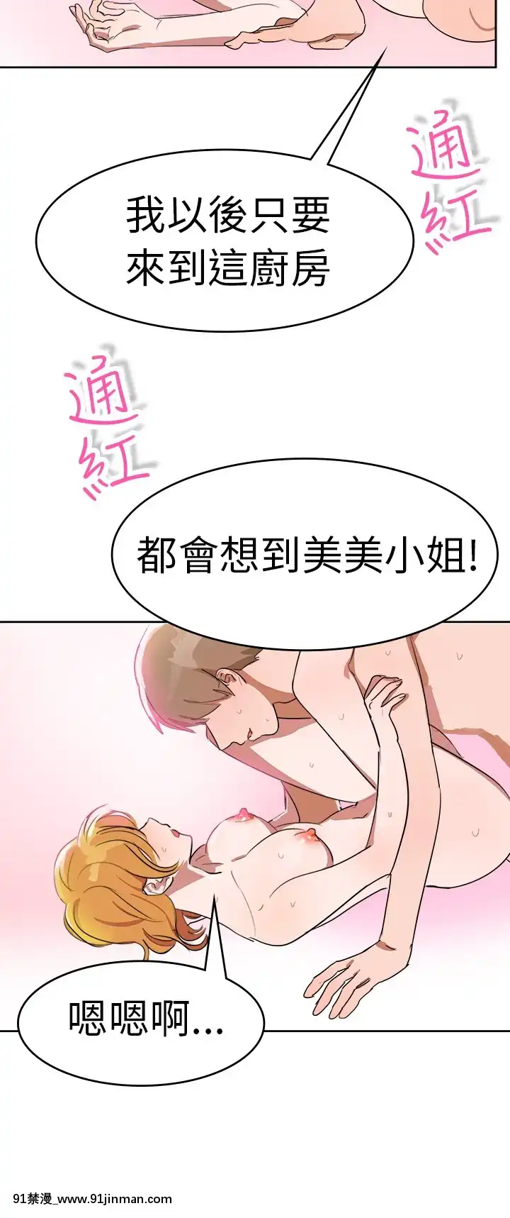 品嚐歐爸1-26話[完結][罪惡王冠 h漫]