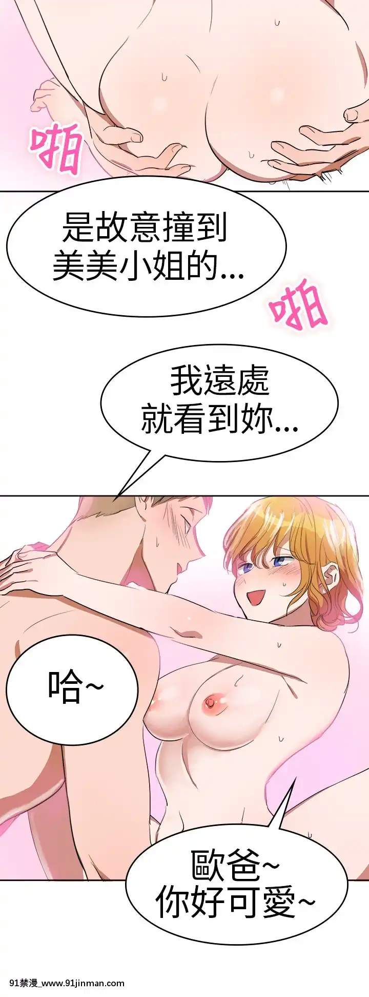 品嚐歐爸1-26話[完結][罪惡王冠 h漫]