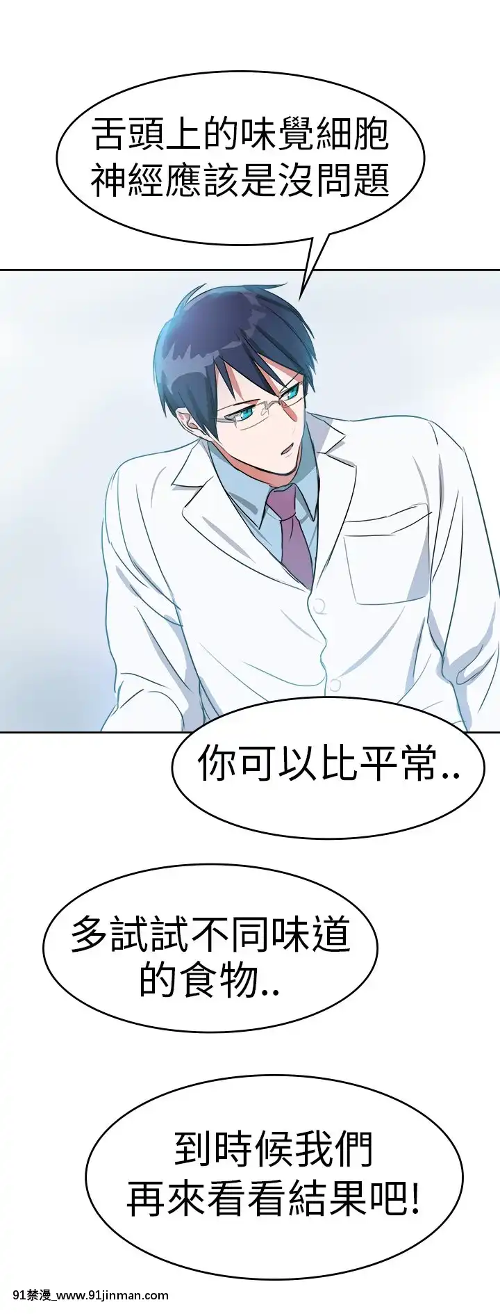 品嚐歐爸1-26話[完結][罪惡王冠 h漫]