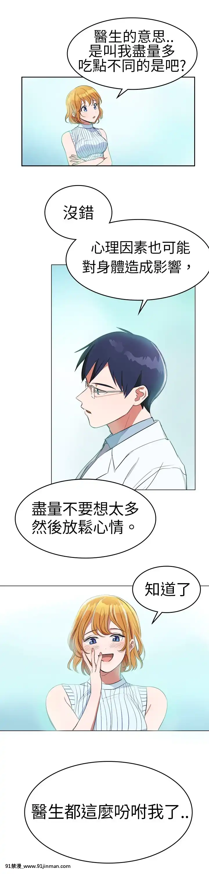 品嚐歐爸1-26話[完結][罪惡王冠 h漫]