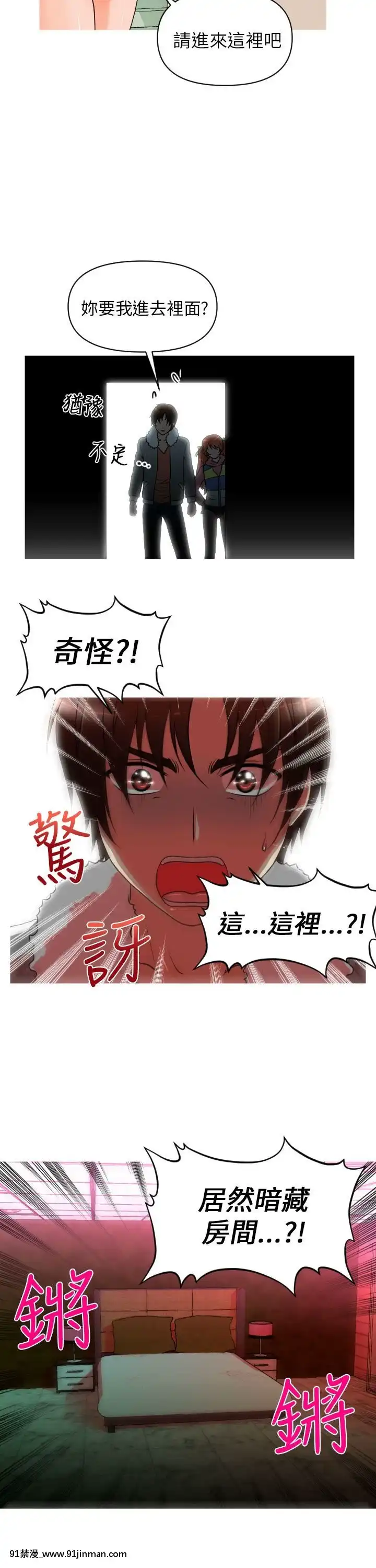 奇怪的超商第1季00-28話[完結][hamao h漫]