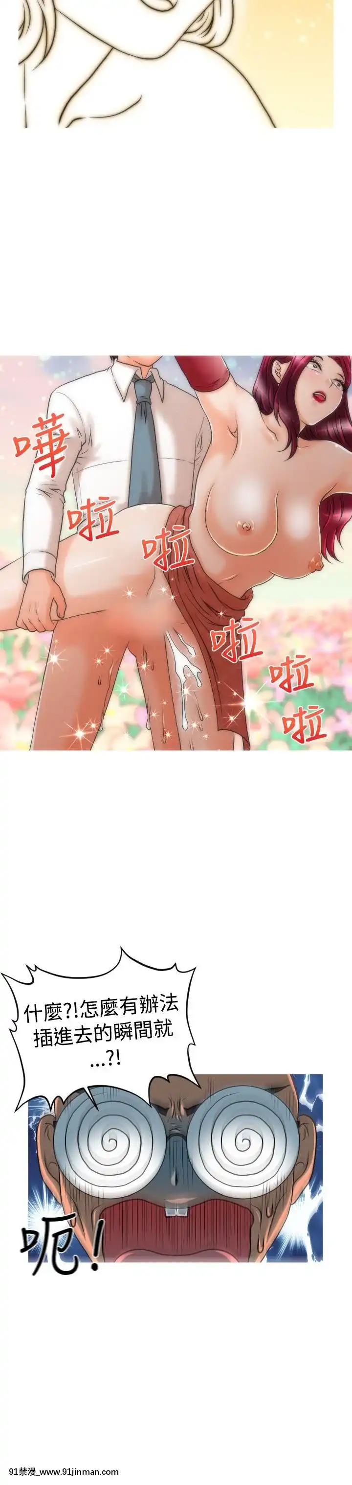 奇怪的超商第1季00-28話[完結][hamao h漫]