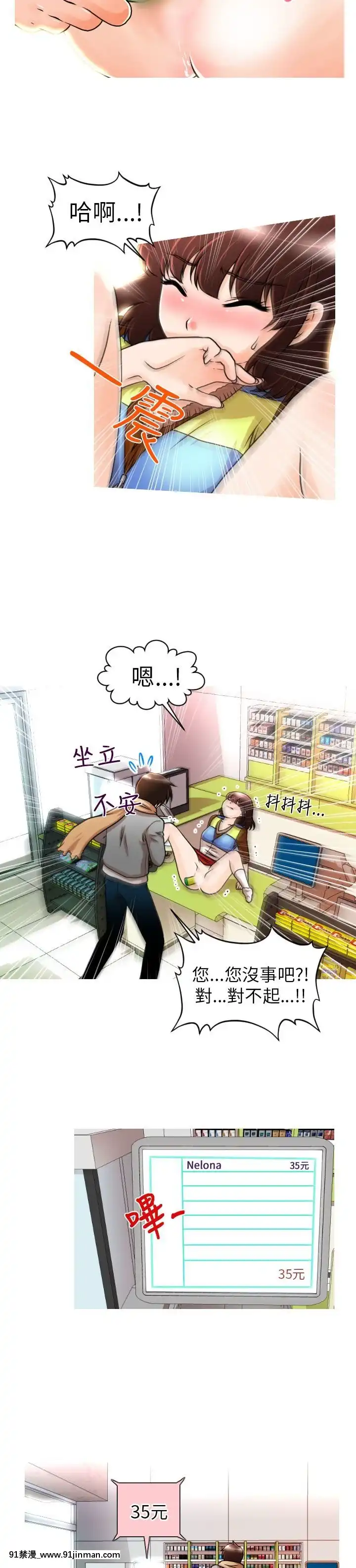 奇怪的超商第1季00-28話[完結][hamao h漫]