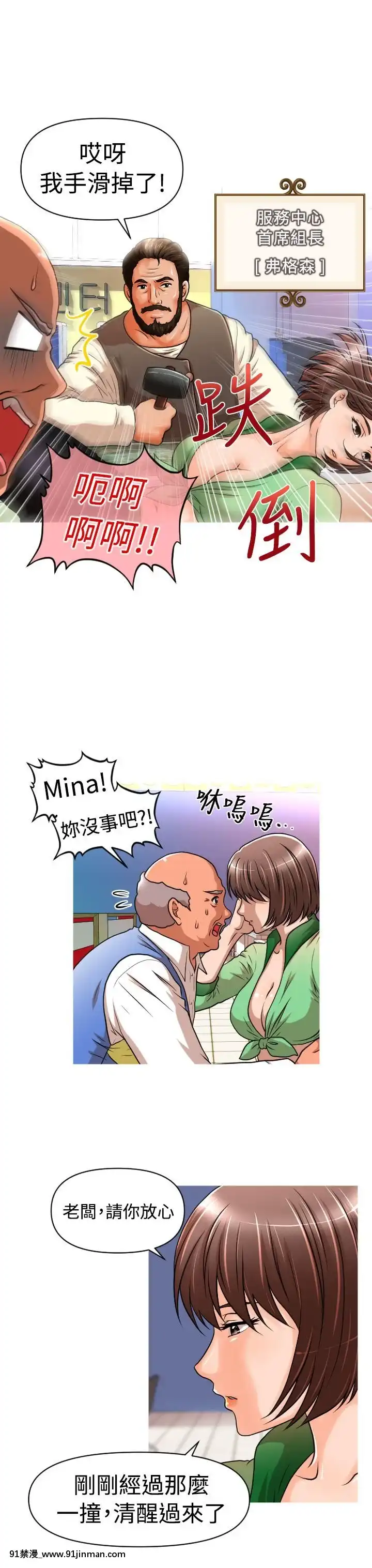 奇怪的超商第1季00-28話[完結][hamao h漫]