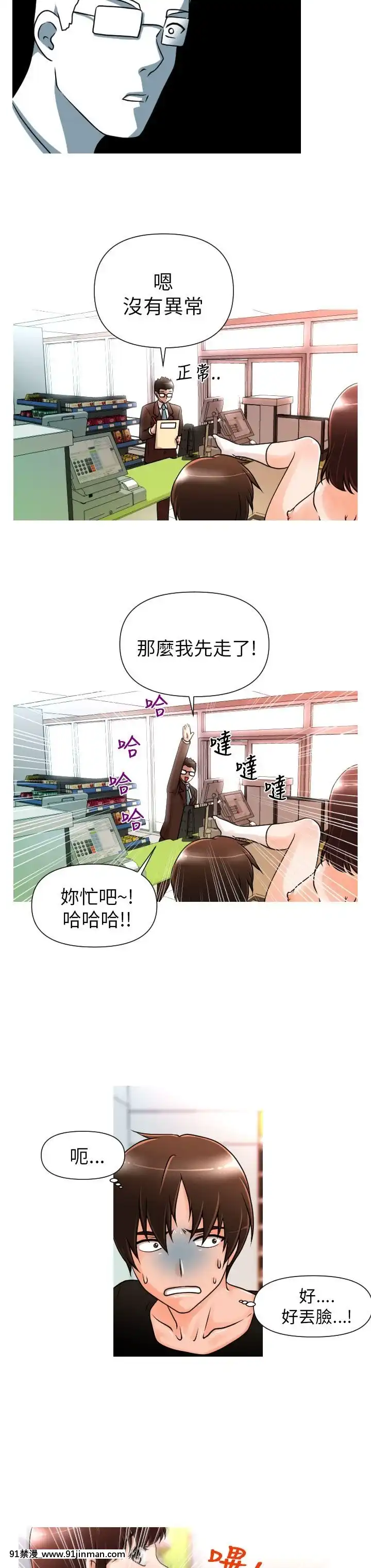 奇怪的超商第1季00-28話[完結][hamao h漫]