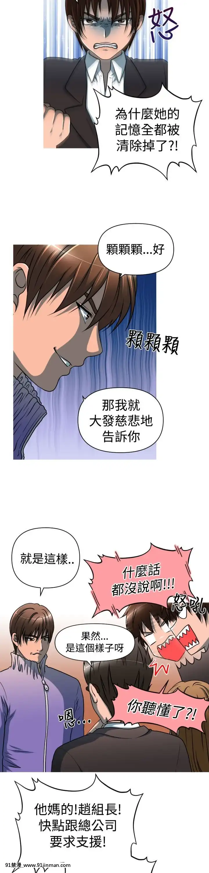 奇怪的超商第1季00-28話[完結][hamao h漫]