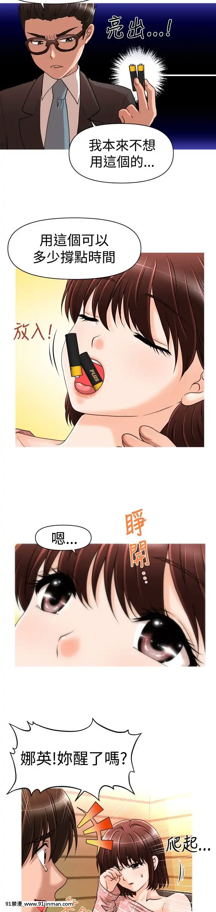 奇怪的超商第1季00-28話[完結][hamao h漫]
