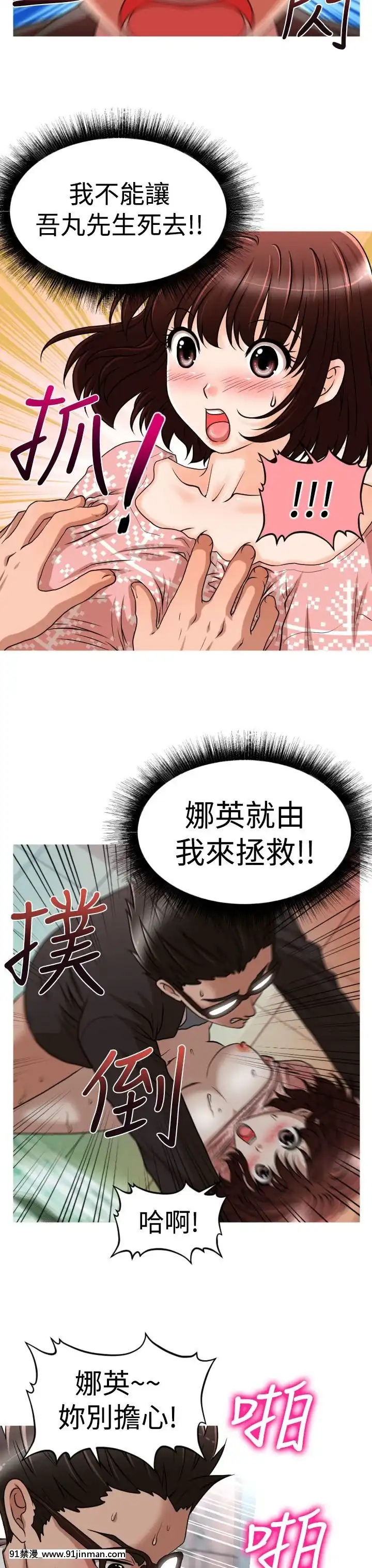 奇怪的超商第1季00-28話[完結][hamao h漫]