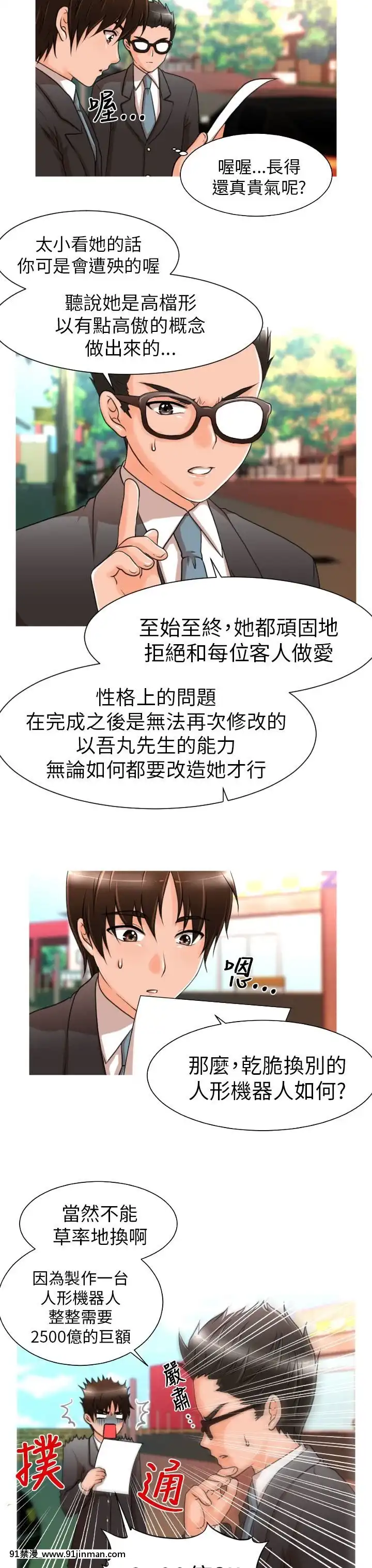 奇怪的超商第1季00-28話[完結][hamao h漫]