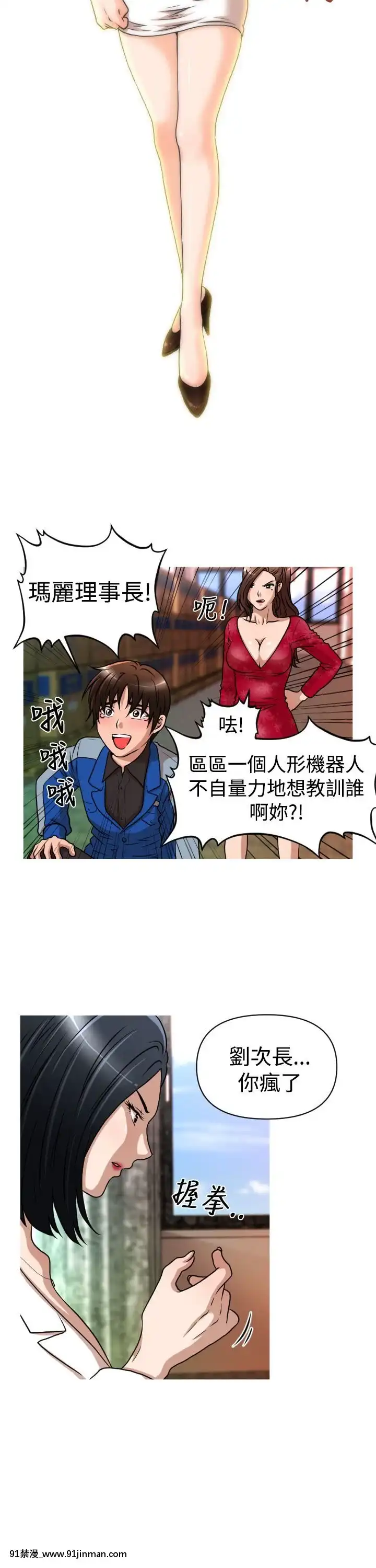 奇怪的超商第1季00-28話[完結][hamao h漫]