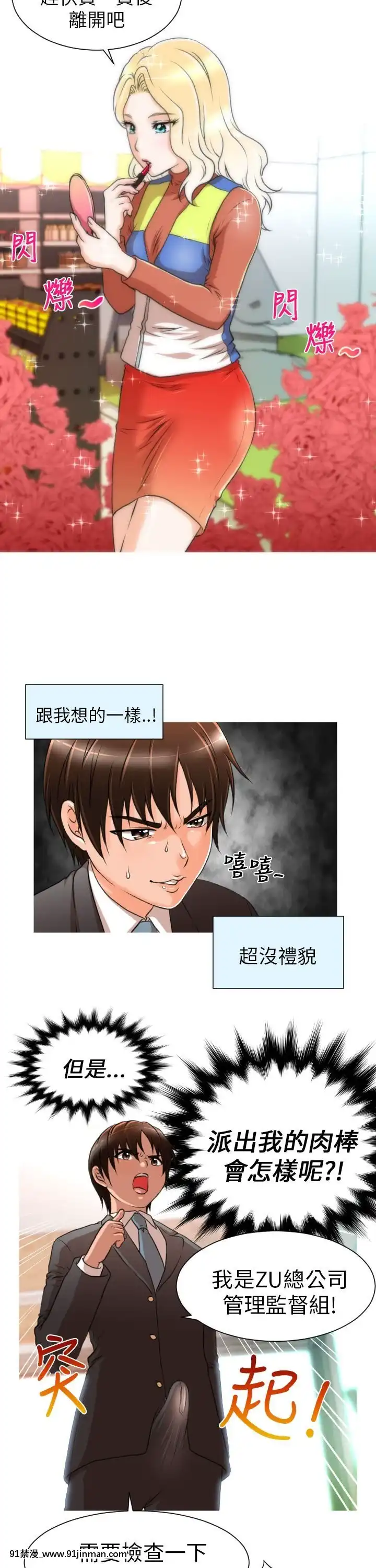 奇怪的超商第1季00-28話[完結][hamao h漫]