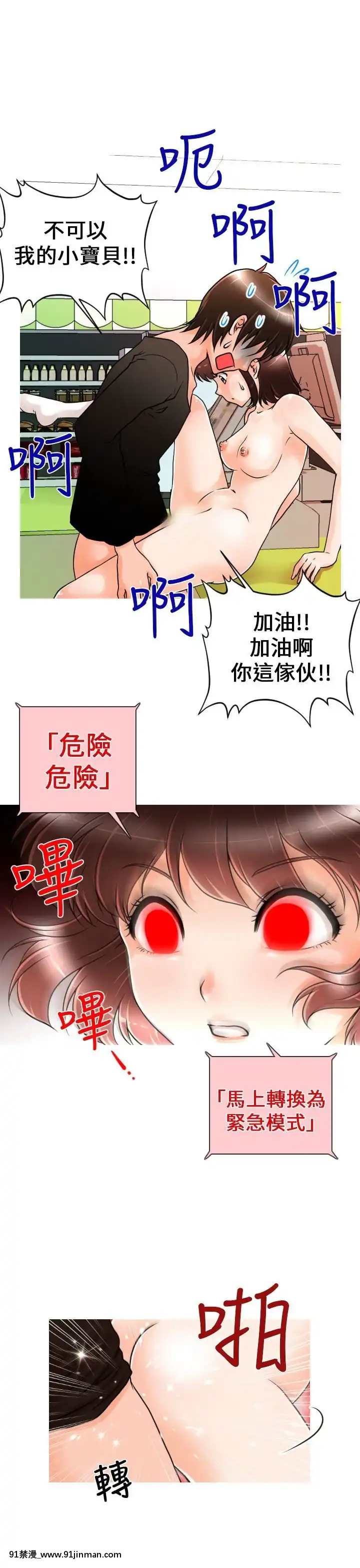 奇怪的超商第1季00-28話[完結][hamao h漫]