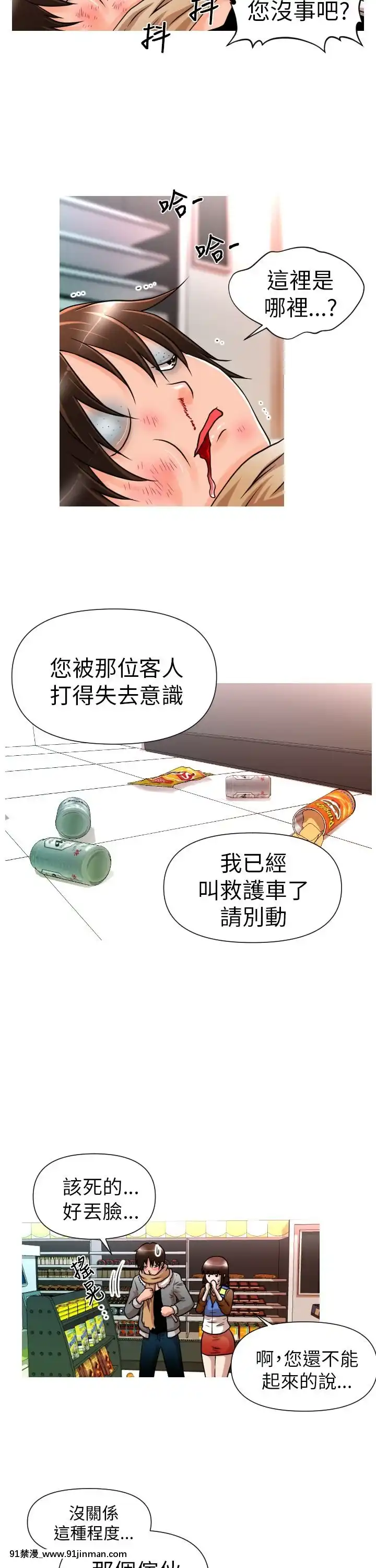 奇怪的超商第1季00-28話[完結][hamao h漫]