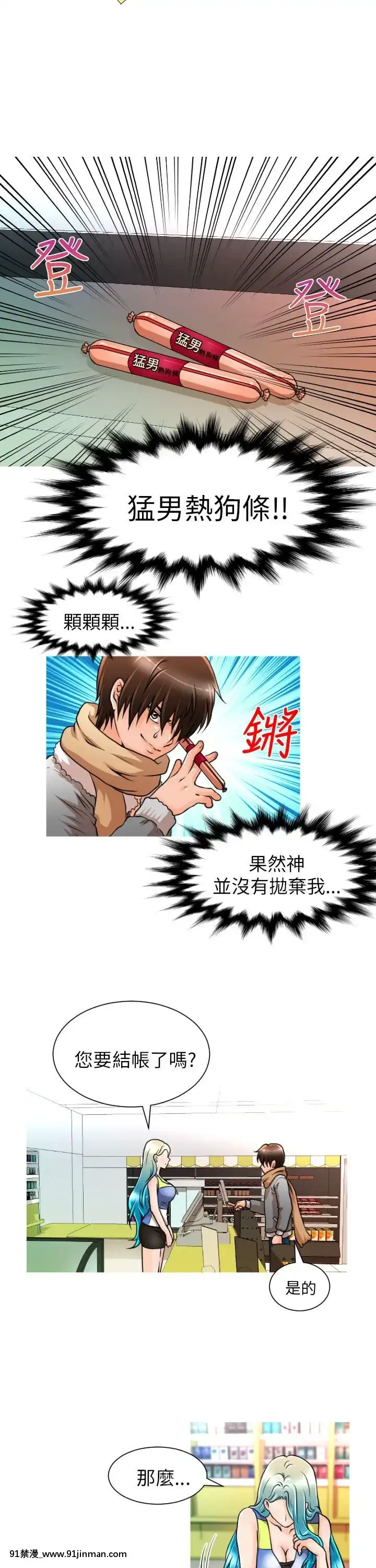 奇怪的超商第1季00-28話[完結][hamao h漫]