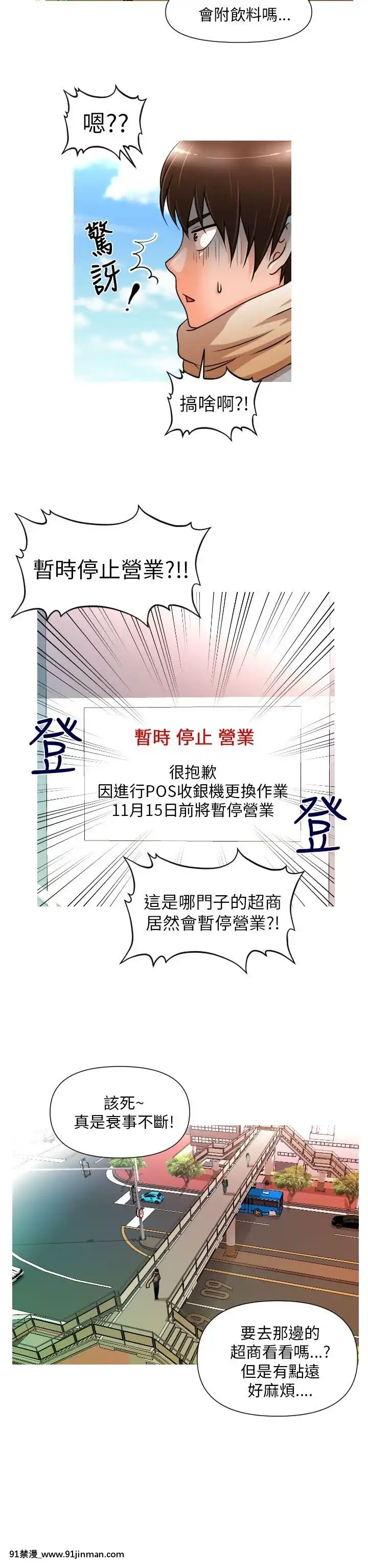 奇怪的超商第1季00-28話[完結][hamao h漫]