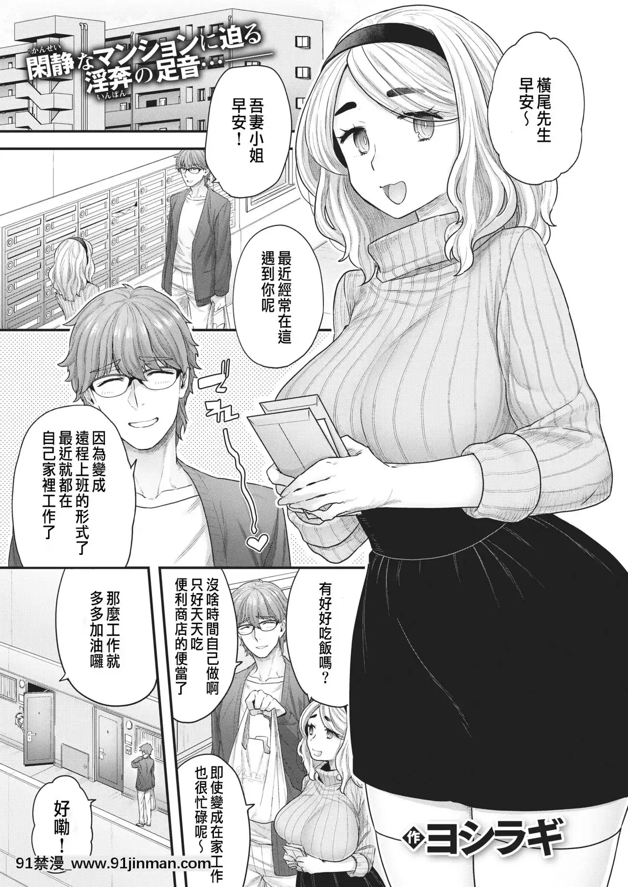 [ヨシラギ]倉井海月は隣人でもいい(WEEKLY快楽天2021No.01)[中國翻訳][成人漫畫 cg]