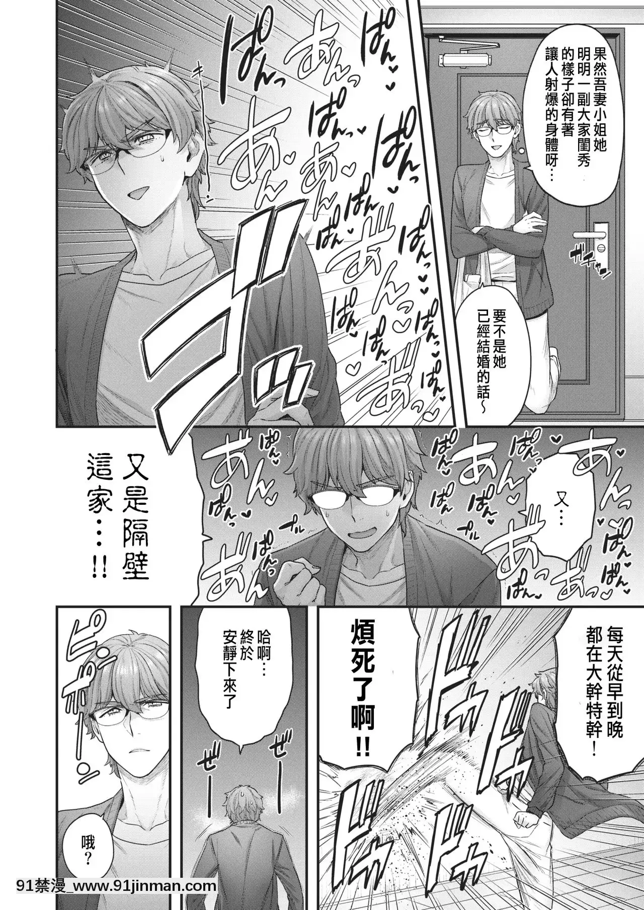[ヨシラギ]倉井海月は隣人でもいい(WEEKLY快楽天2021No.01)[中國翻訳][成人漫畫 cg]
