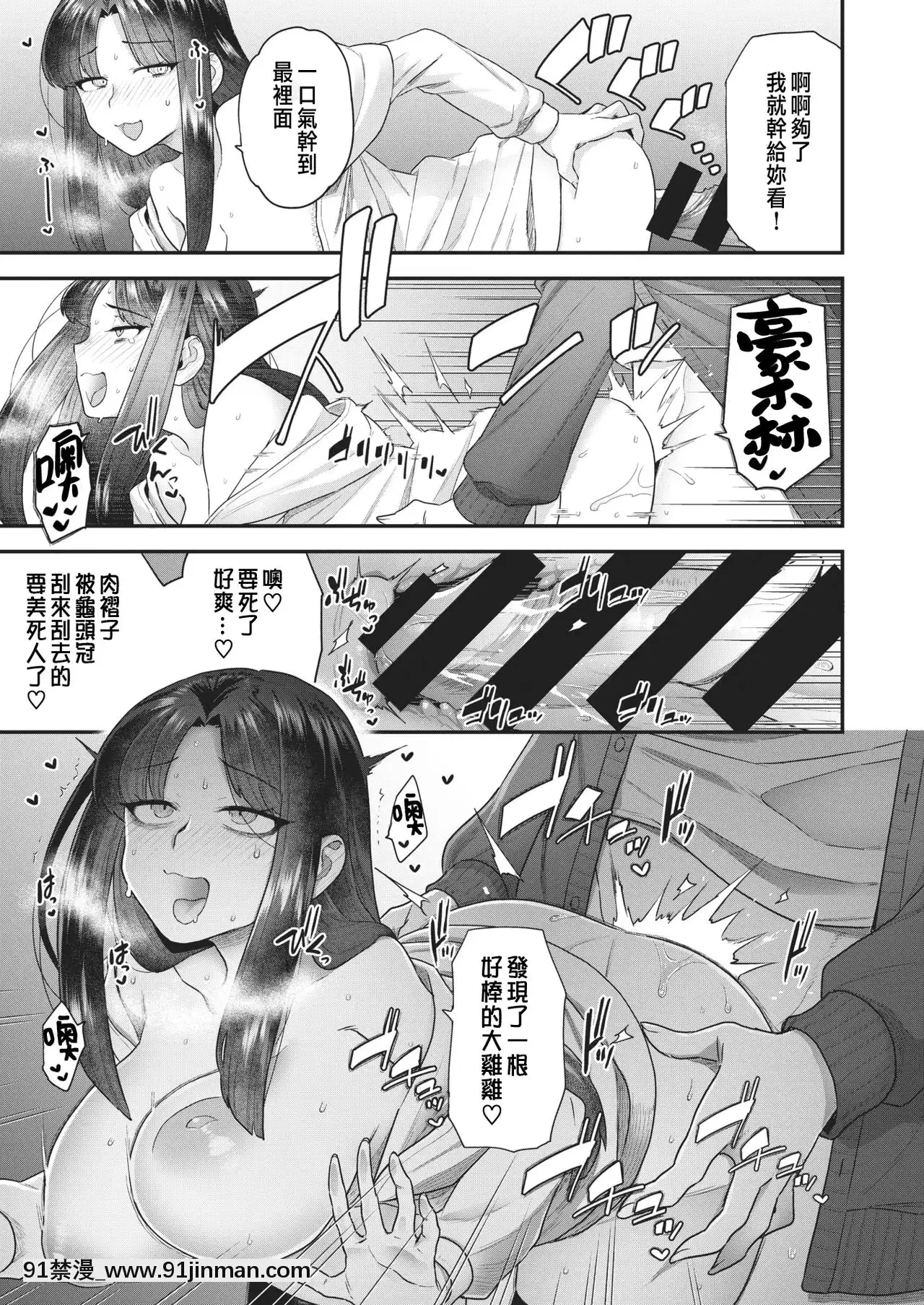 [ヨシラギ]倉井海月は隣人でもいい(WEEKLY快楽天2021No.01)[中國翻訳][成人漫畫 cg]