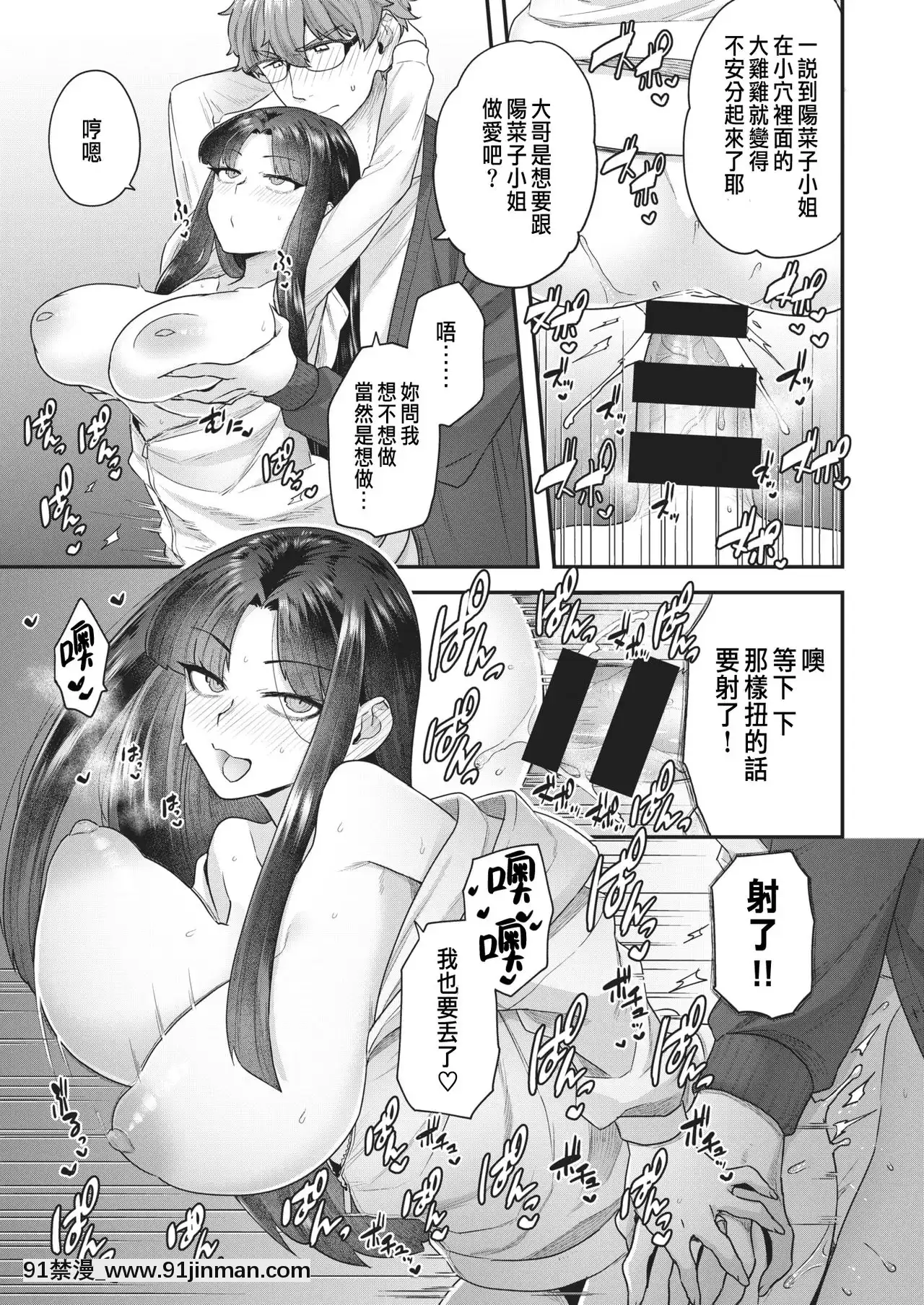 [ヨシラギ]倉井海月は隣人でもいい(WEEKLY快楽天2021No.01)[中國翻訳][成人漫畫 cg]