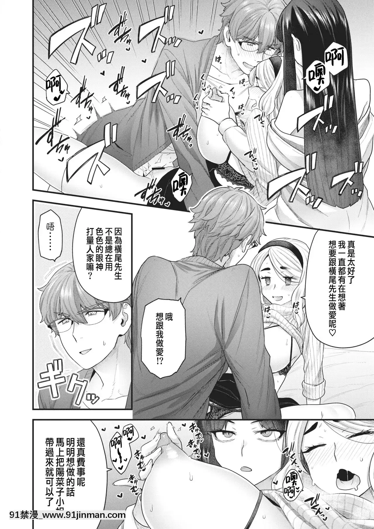 [ヨシラギ]倉井海月は隣人でもいい(WEEKLY快楽天2021No.01)[中國翻訳][成人漫畫 cg]
