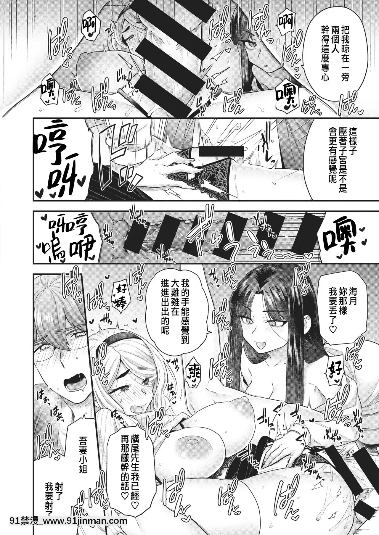 [ヨシラギ]倉井海月は隣人でもいい(WEEKLY快楽天2021No.01)[中國翻訳][成人漫畫 cg]