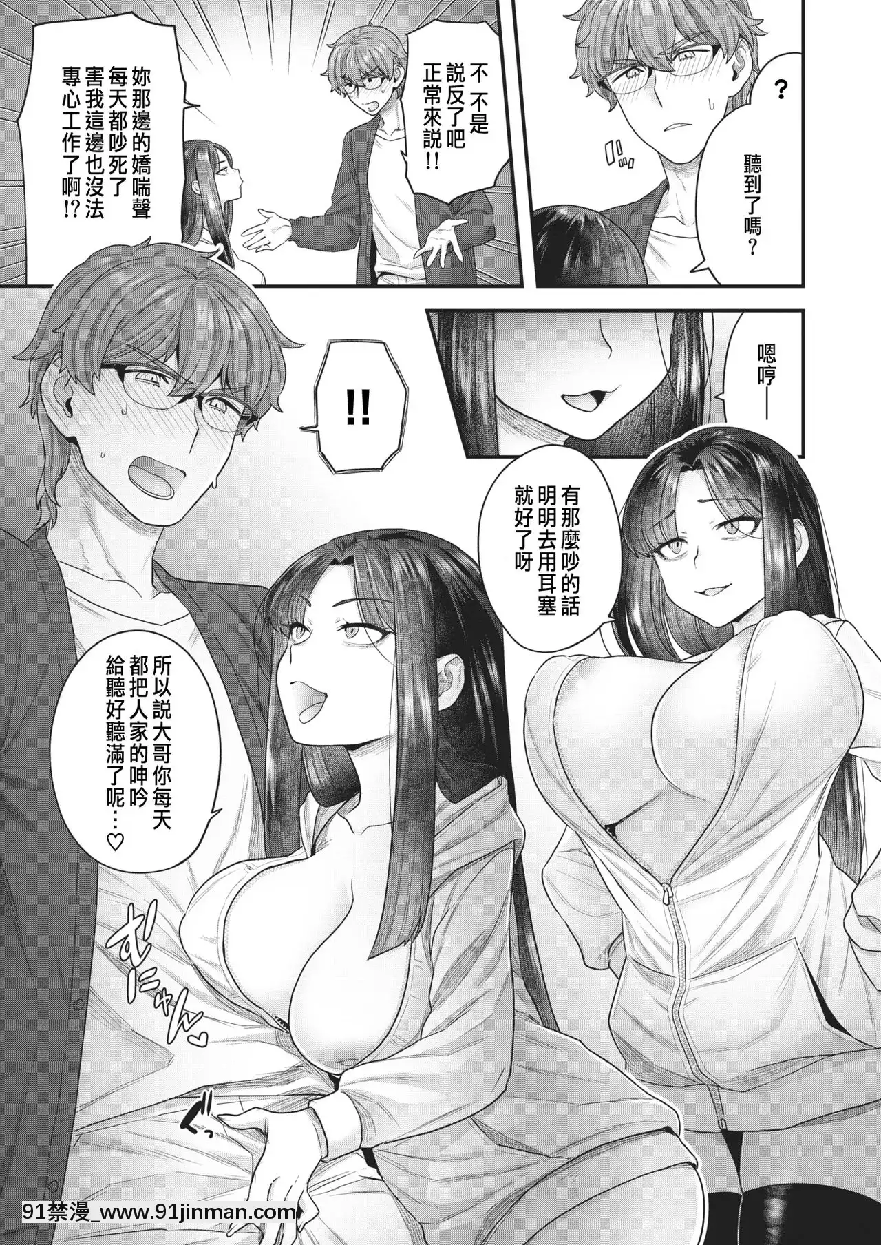 [ヨシラギ]倉井海月は隣人でもいい(WEEKLY快楽天2021No.01)[中國翻訳][成人漫畫 cg]