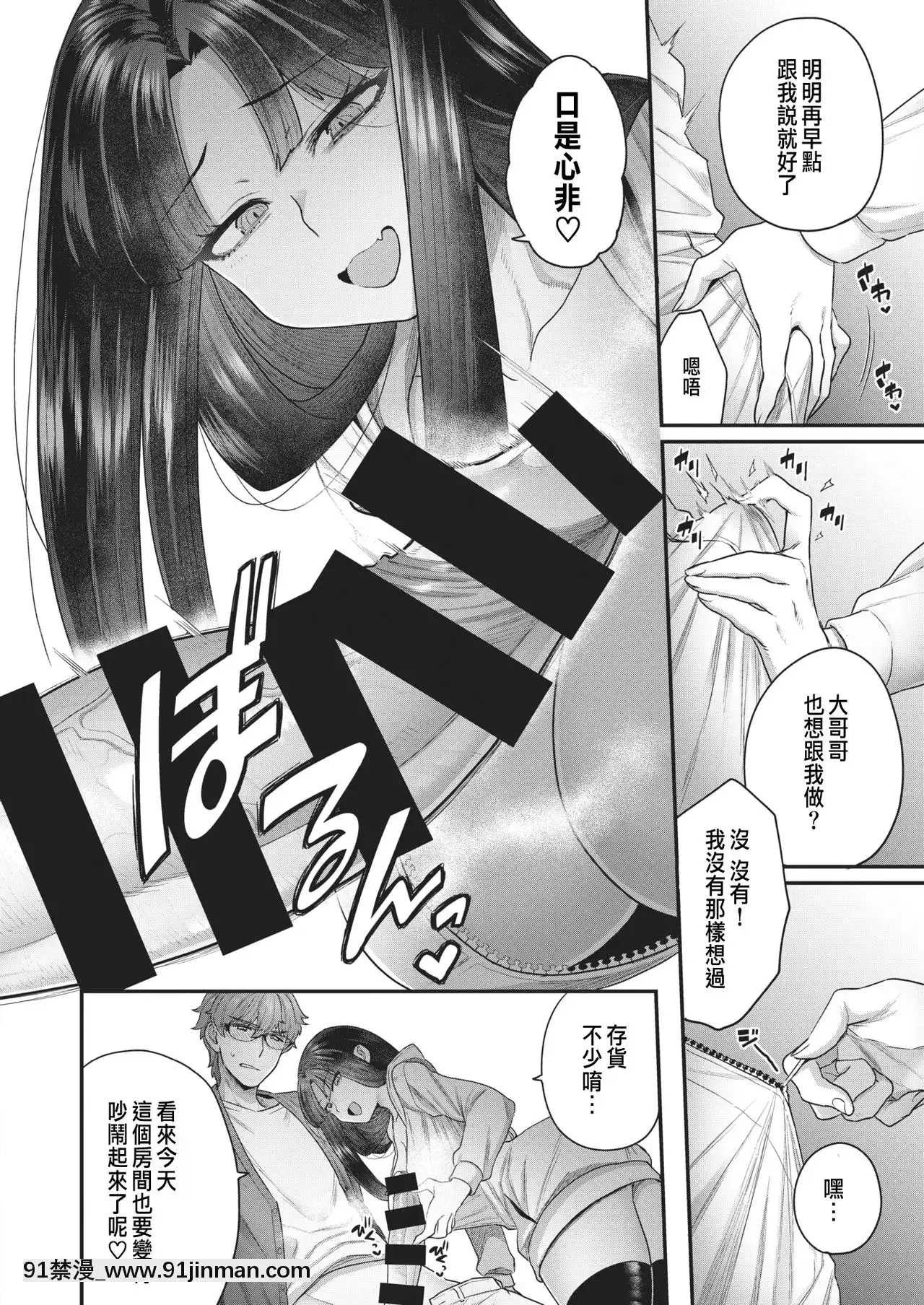 [ヨシラギ]倉井海月は隣人でもいい(WEEKLY快楽天2021No.01)[中國翻訳][成人漫畫 cg]