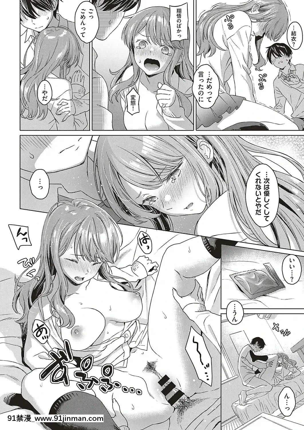 [Minoyama] Nhận thức được cảm giác【mononoke hentai】