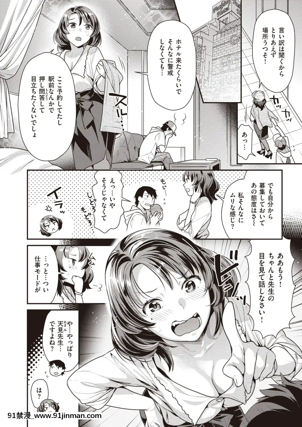 [ねこまたなおみ]手ほどきディスタンス[要塞少女 18禁]