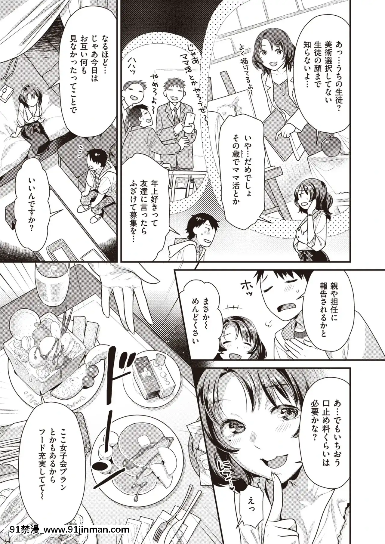 [ねこまたなおみ]手ほどきディスタンス[要塞少女 18禁]