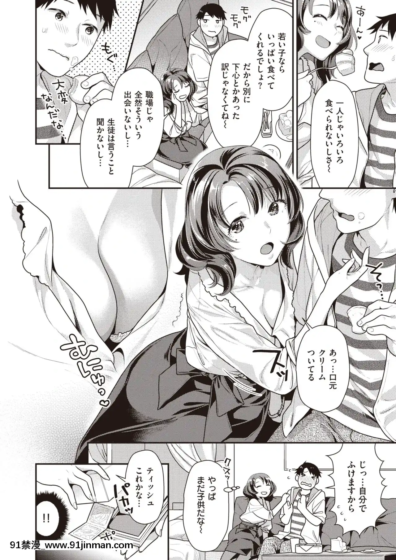 [ねこまたなおみ]手ほどきディスタンス[要塞少女 18禁]