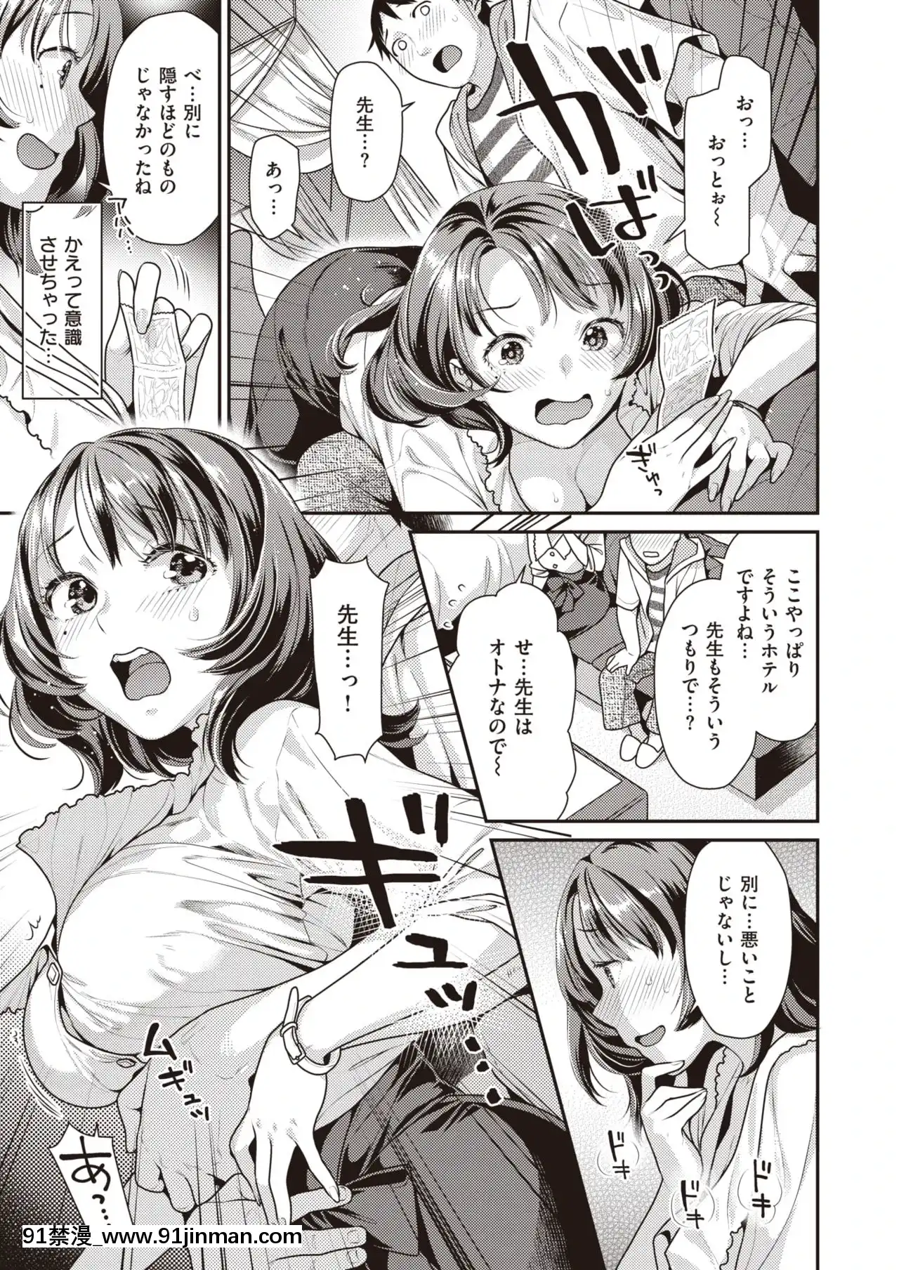 [ねこまたなおみ]手ほどきディスタンス[要塞少女 18禁]