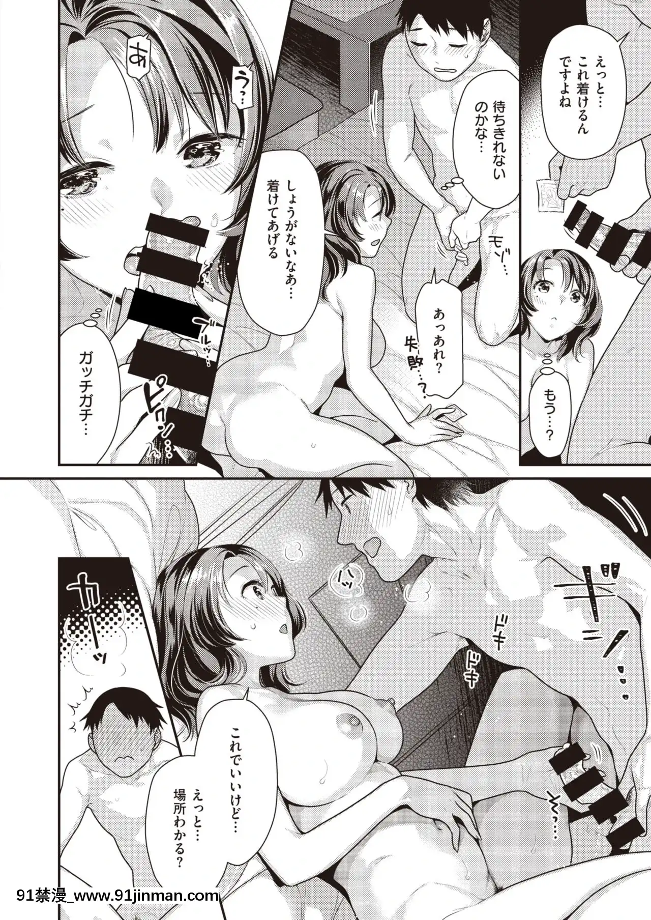 [ねこまたなおみ]手ほどきディスタンス[要塞少女 18禁]