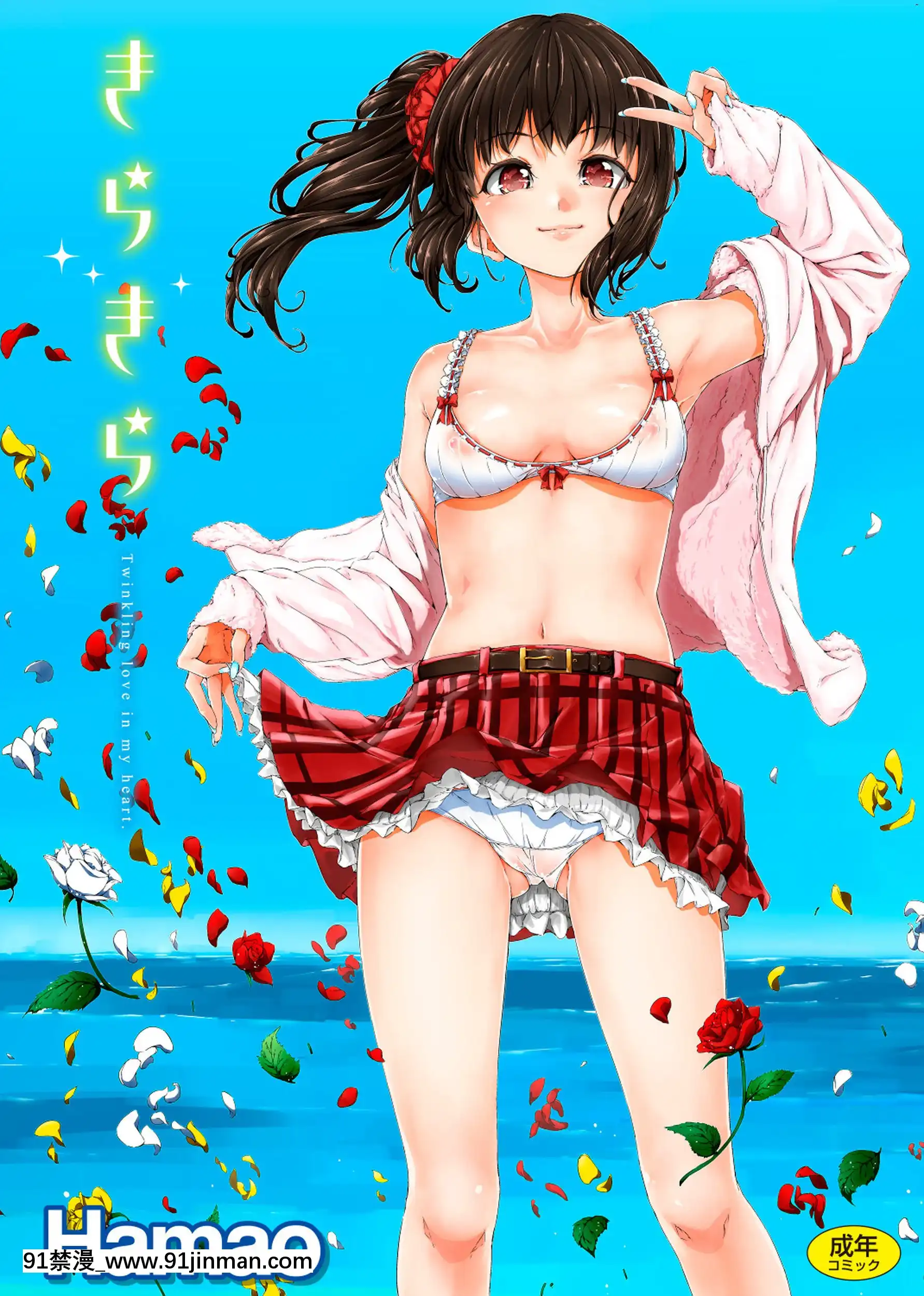 [風的工房][無碼][Hamao]きらきら閃亮亮無修正[18h years girls sex dog com]