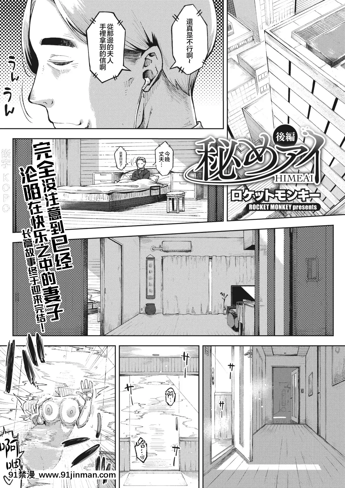 [火箭猴子]秘密后篇（漫画热牛奶浓vol.22）[中国翻译][DL版][成人漫画 火影] - 91禁漫-91禁漫