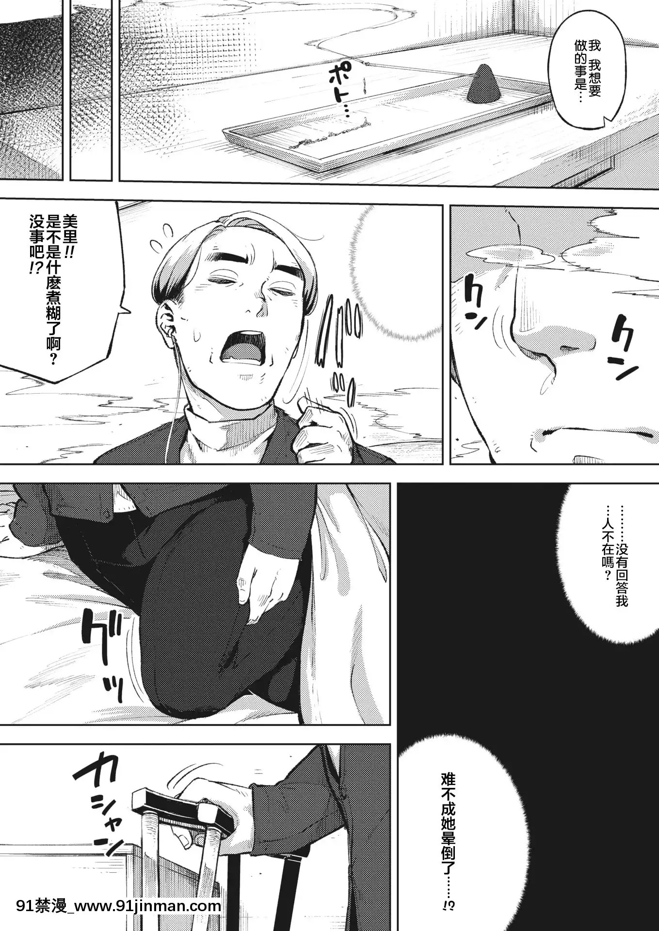 [ロケットモンキー]秘めアイ後編(コミックホットミルク濃いめvol.22)[中國翻訳][DL版][18h cup bra]